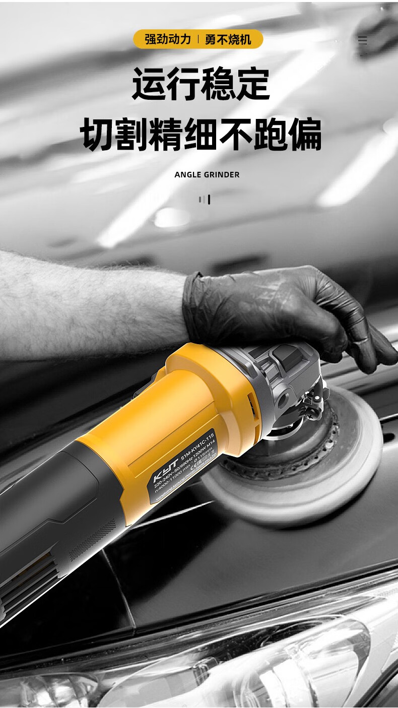 kyt1400w大功率角磨机磨光机切割机手磨打磨机手砂轮抛光机多功能电动
