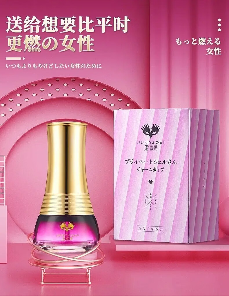 君岛爱润滑油水溶性热感人体润滑液女人快感增强液免洗润滑剂女性私处