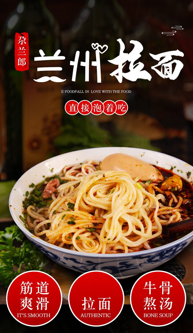 尕兰郎兰州牛肉面拉面兰州拉面方便面汤料特色速食袋装面条早餐晚餐