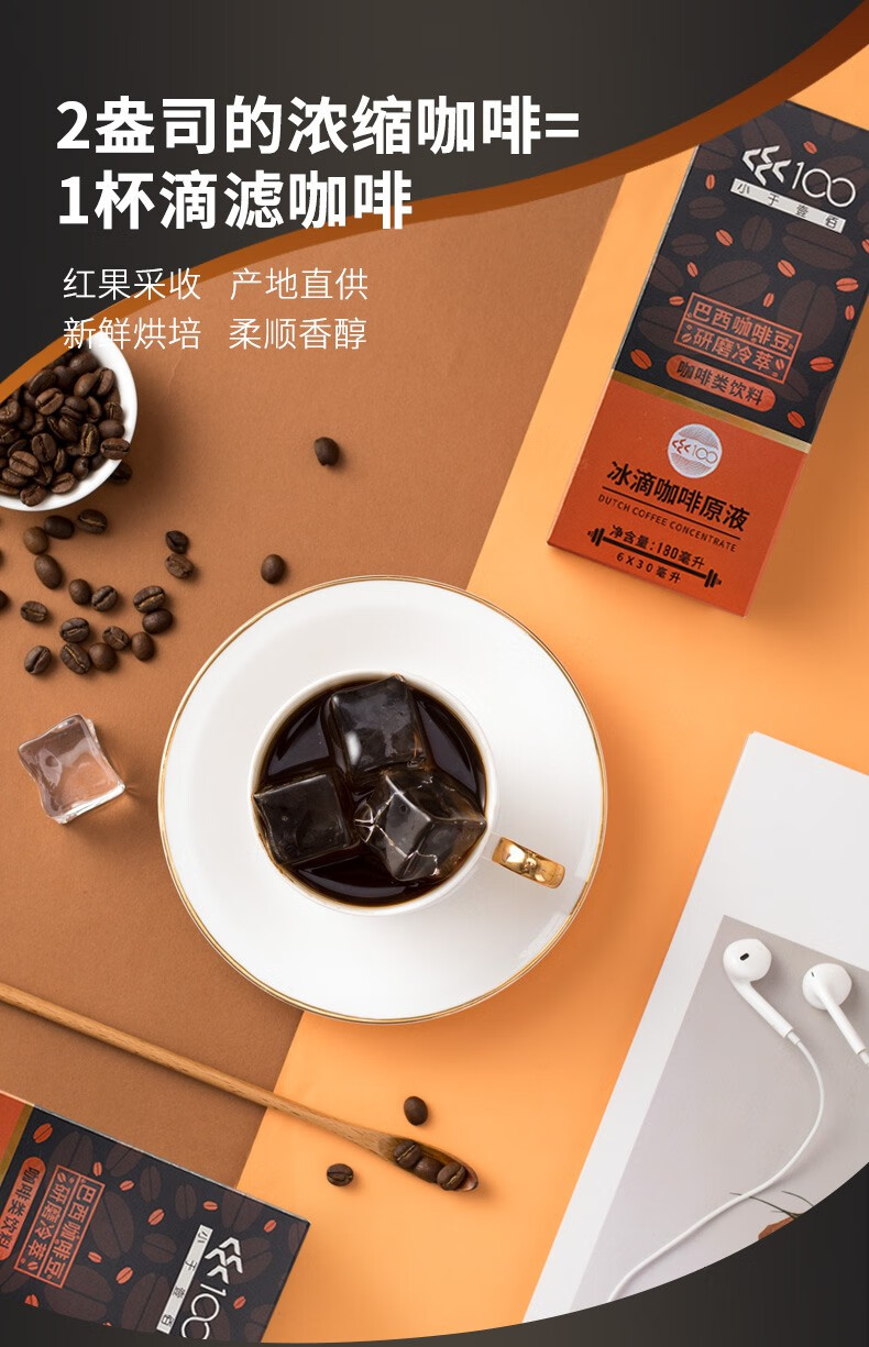 小于壹佰纯黑冰滴咖啡原液代餐饮食咖啡液健身速溶咖啡代餐能量包防弹