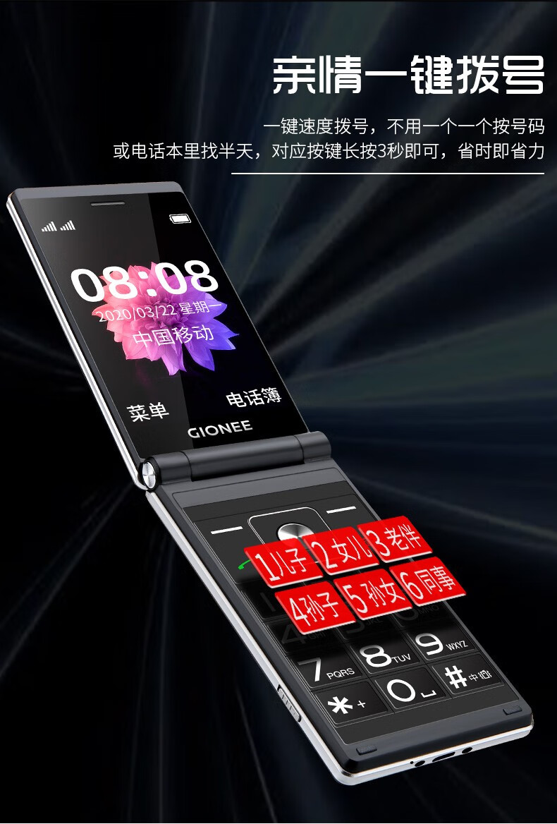 金立a880翻盖老人手机移动联通大屏老年机超长待机大字大声双卡双待