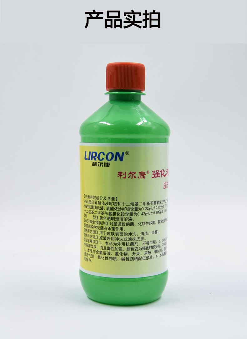 利尔康利凡诺溶液医用强化皮肤清洗消毒液黄药水利凡诺消毒液500ml瓶1