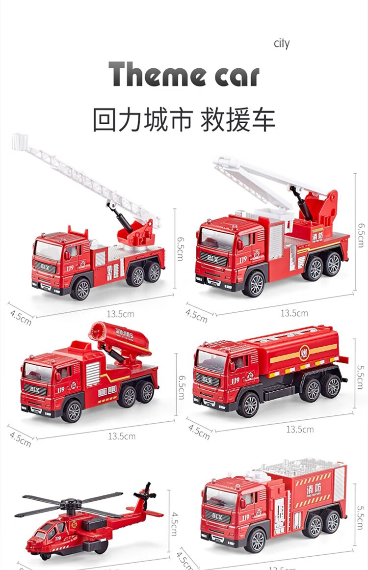 名称:儿童玩具车套装男孩合金回力小汽车军事坦克装甲车消防车工程车