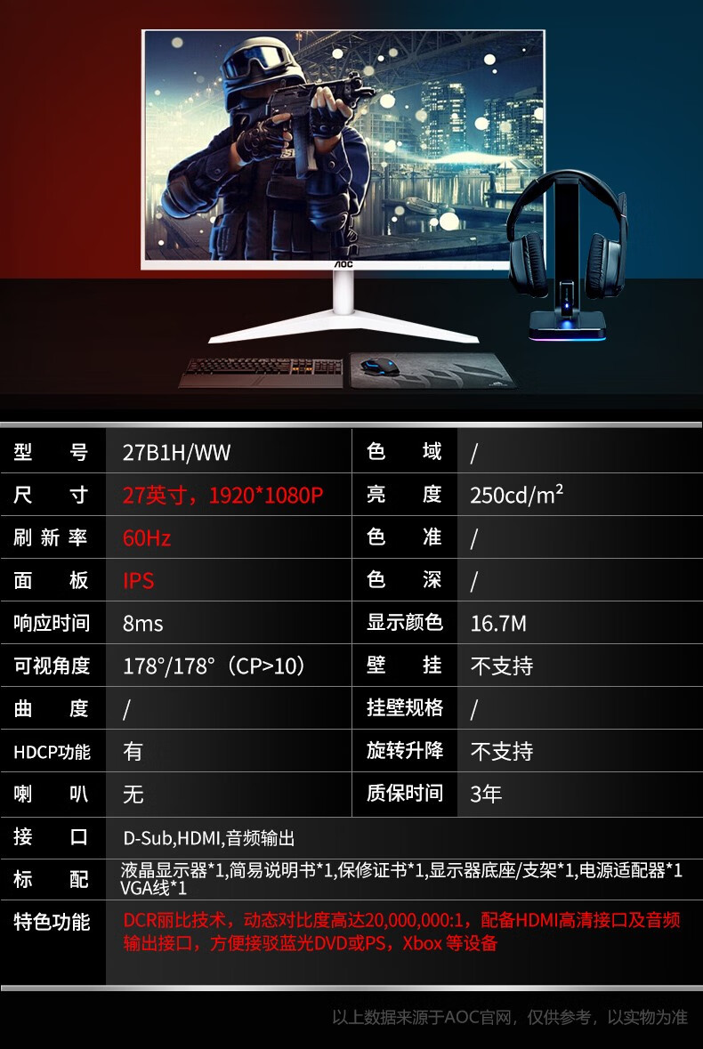 aoc显示器27英寸显示器2kag273qxpd爱攻系列144hz电竞显示器白色电脑