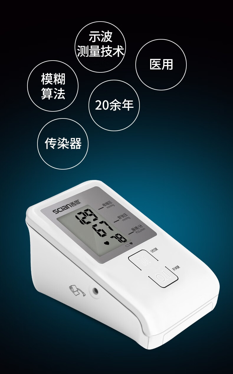 西恩电子血压计上臂式智能加压家用血压测量仪测量计测压ld-520 经典
