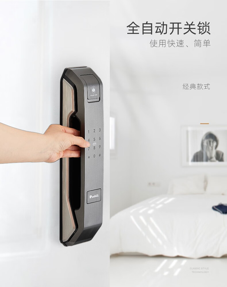 朴墅pushll会收发快递的指静脉识别指纹锁电子密码锁智能锁家用防盗