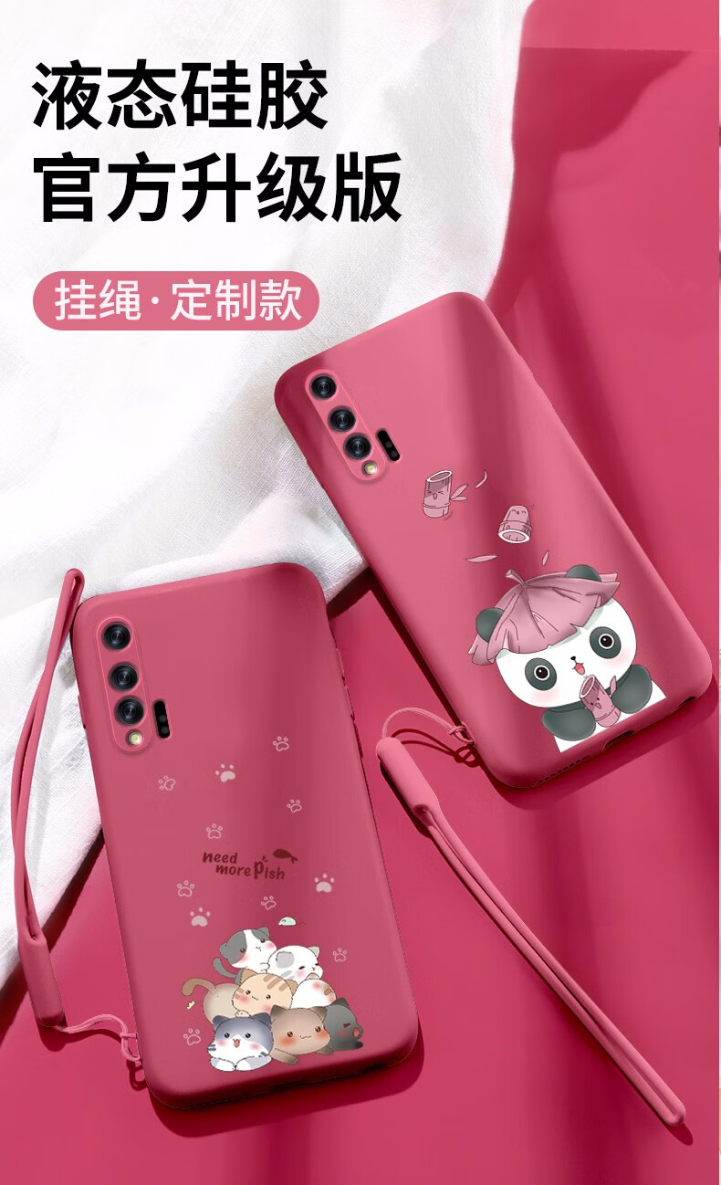 想之购 华为nova6手机壳全包保护套nova6se手机套nova6液态硅胶超薄防