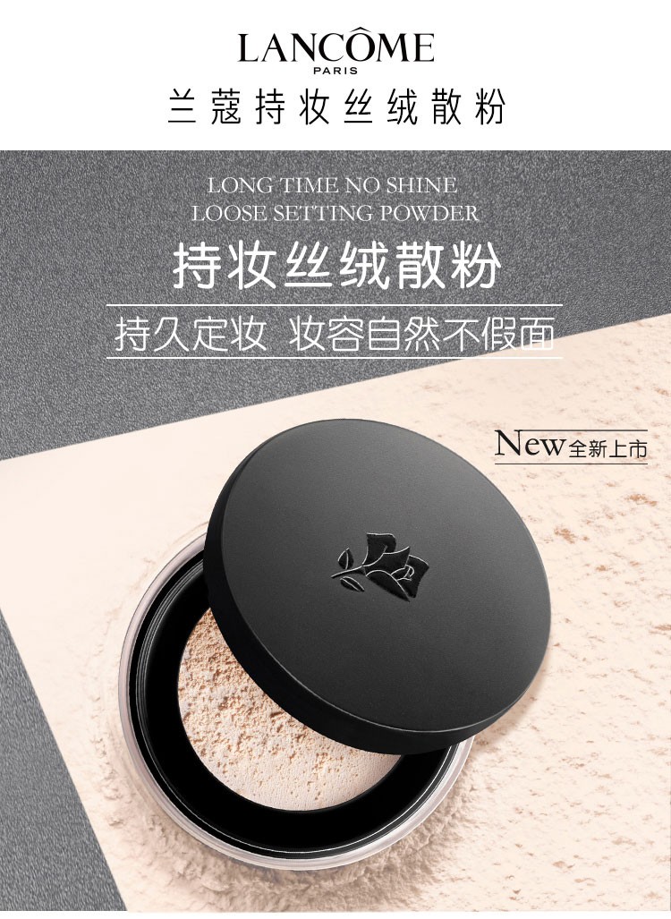 丝芙兰兰蔻lancome持妆丝绒散粉15g