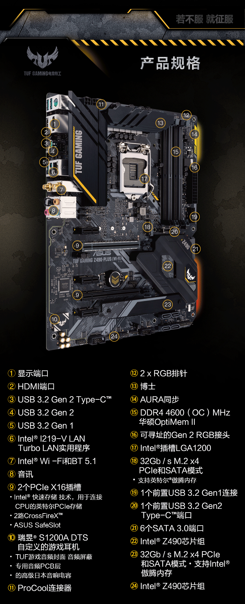 华硕asusz490系列电脑台式机游戏主板tufgamingz490plus