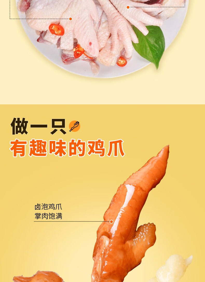 味焰泡椒鸡肘50g鸡拐卤泡小包装辣味休闲零食重庆特产山椒鸡爪鸡脚