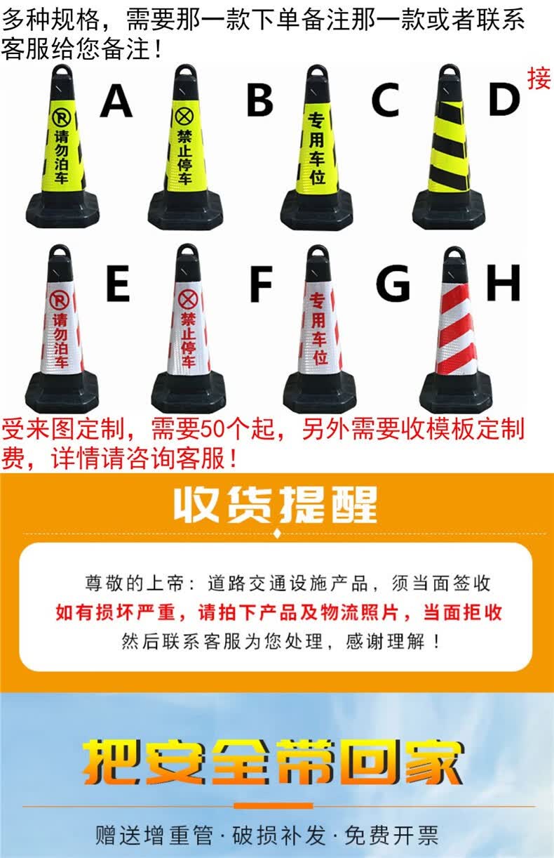 10022793828788商品名称:可定制禁止停车警示牌路锥 反光雪糕筒路障锥