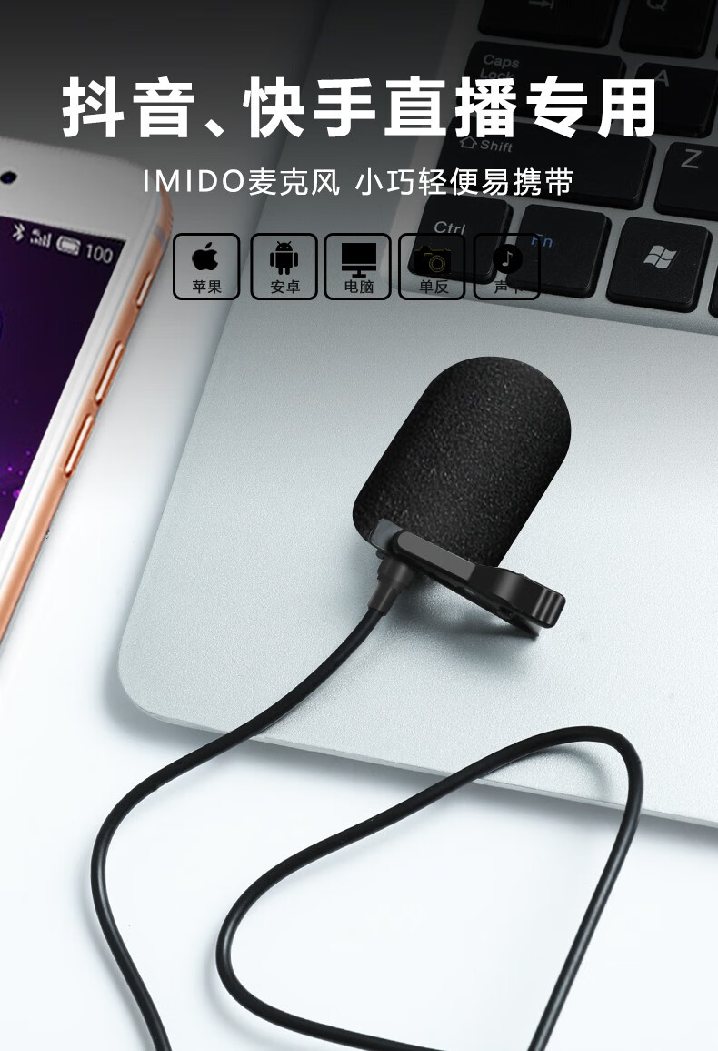 bsn领夹式麦克风收音麦录音抖音快手直播吃播声控话筒电脑网课小蜜蜂