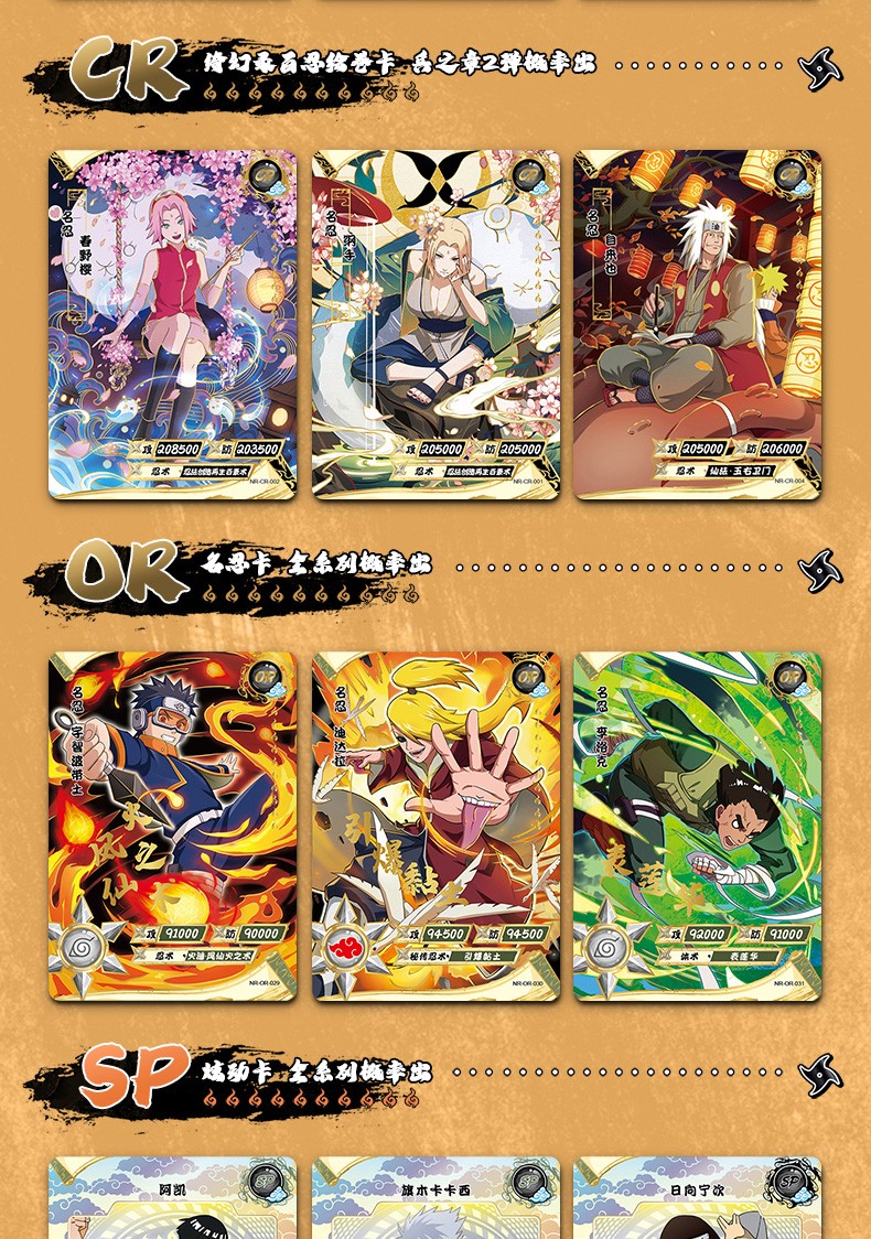 卡游火影忍者卡片第3弹典藏阵之章满星稀有bp金闪卡忍者之魂ur木叶忍