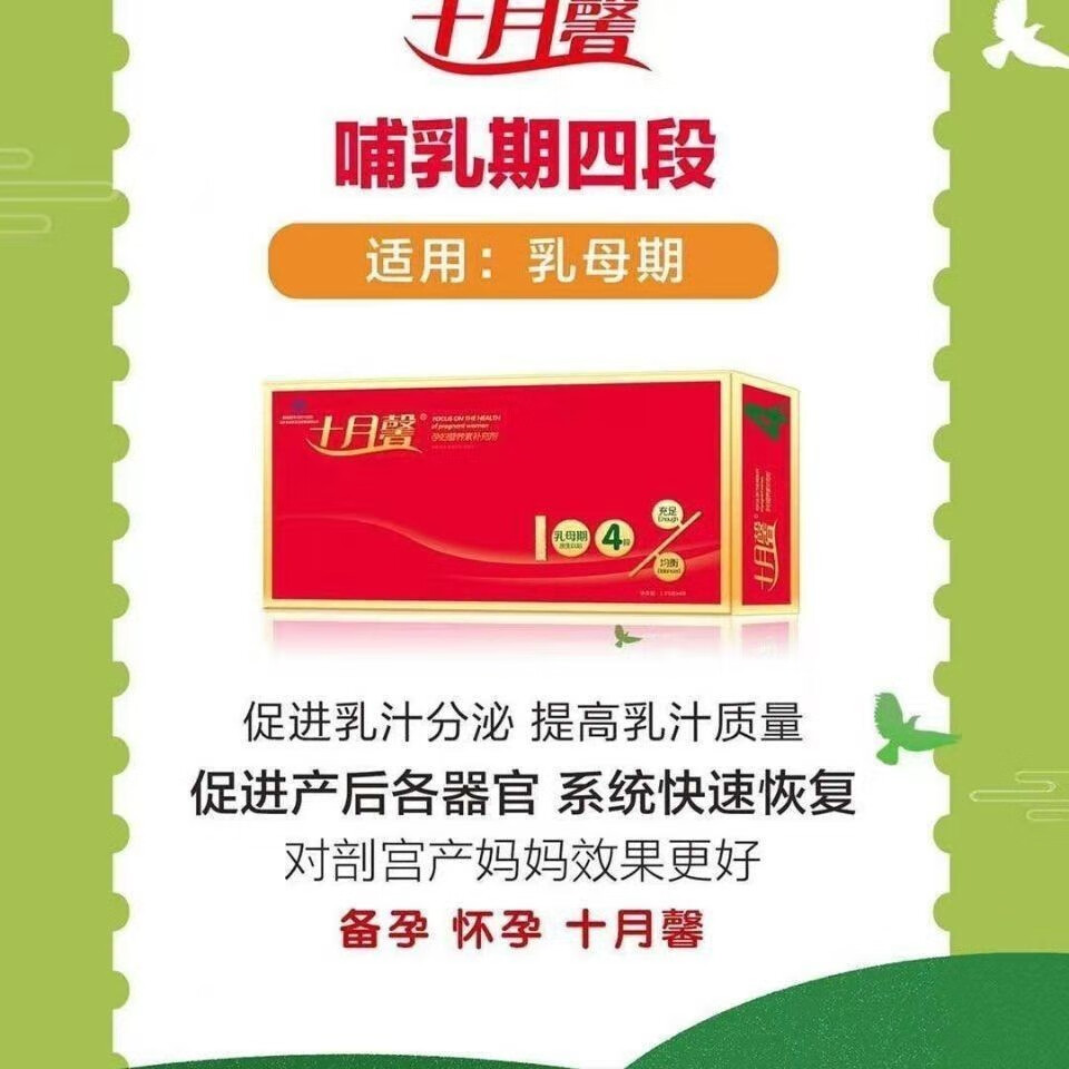 顺丰包由十月馨多种维生素多种矿物质片60片孕早期孕中期孕晚期1盒3段
