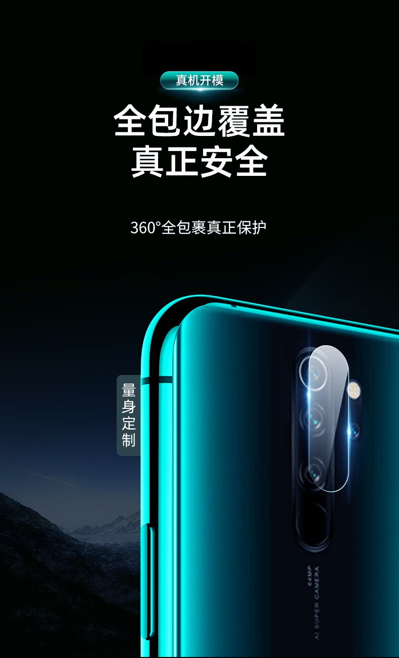 2片装zyr小米红米note8pro镜头膜红米note8pro手机后置摄像头保护膜