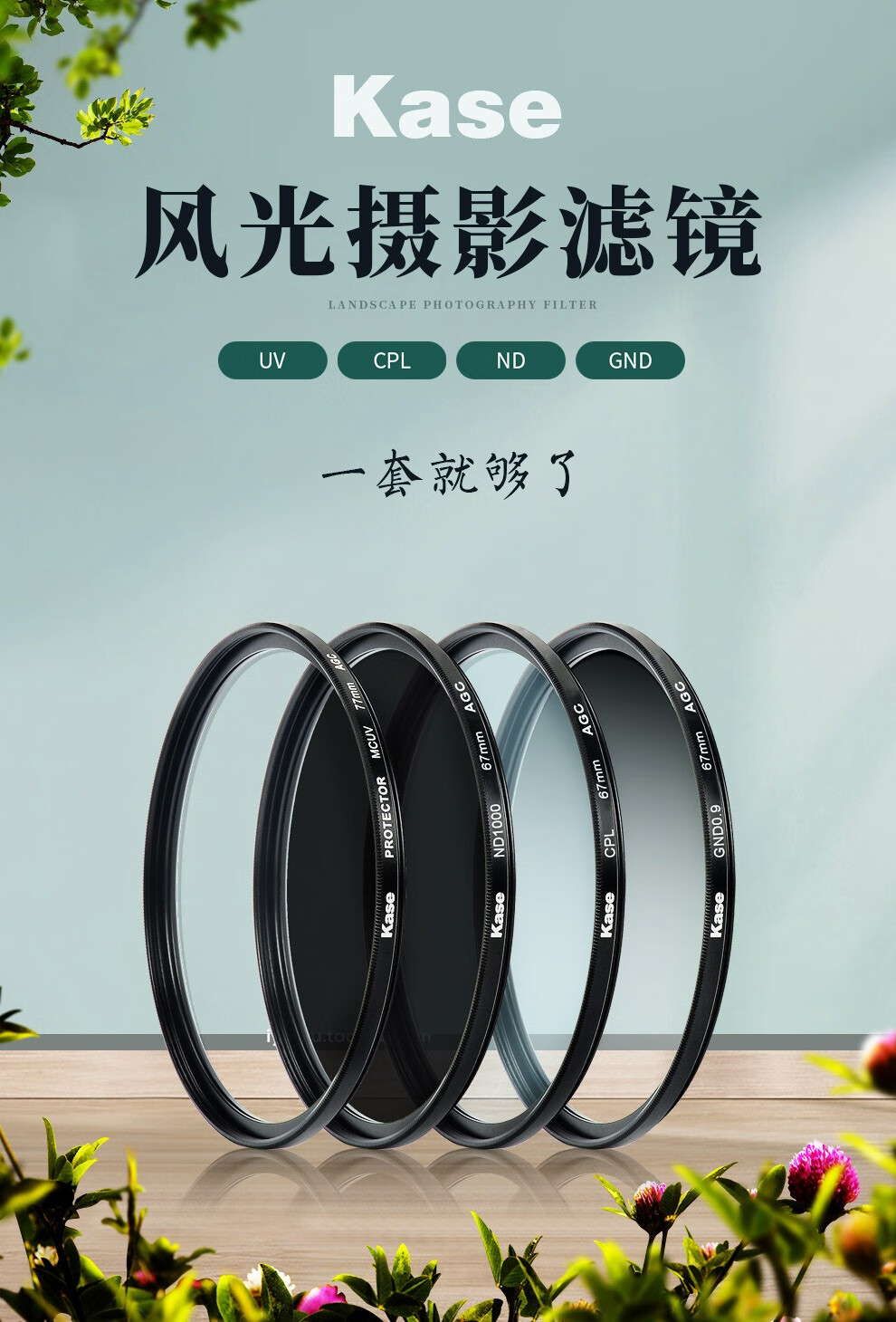 卡色kase圆滤镜套装uv镜cpl偏振镜nd减光镜gnd渐变镜agc款保护镜中灰