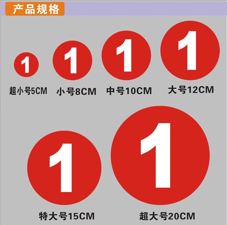 定制防水序号牌餐桌牌号码牌号贴贴纸食堂数字柜子1-100粘贴式上新 1