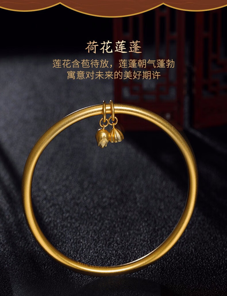 传世美钰传承系列古法黄金手镯女足金999莲蓬莲花手镯古法两世欢圆杆