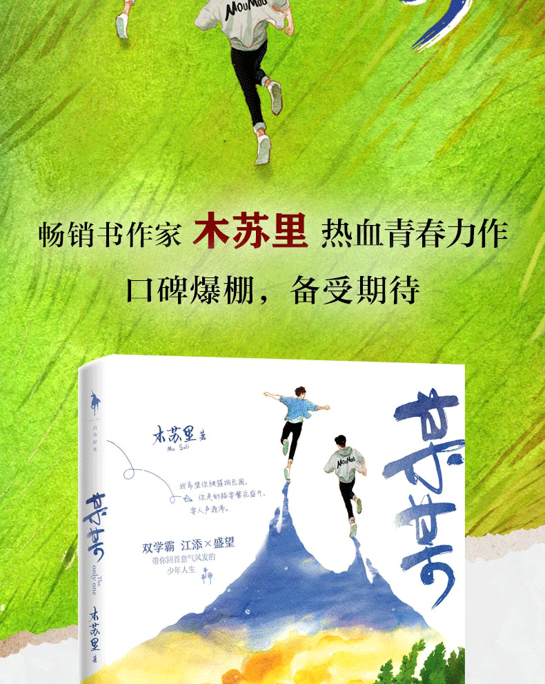 印签版赠小剧场书签测试卷彩插2幅正版某某小说木苏里青春文学小说