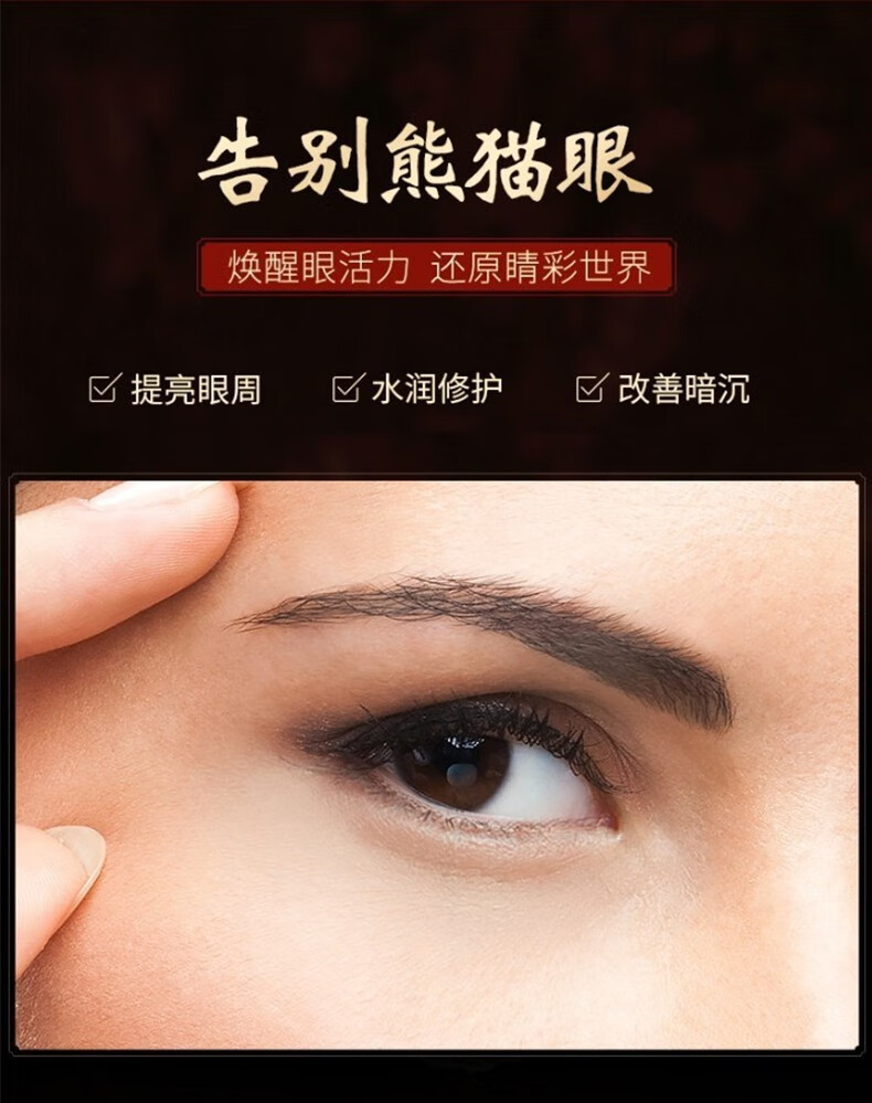 仁和药业类蛇毒眼霜淡化细纹提拉紧致抗皱纹鱼尾纹男女士眼霜淡化黑