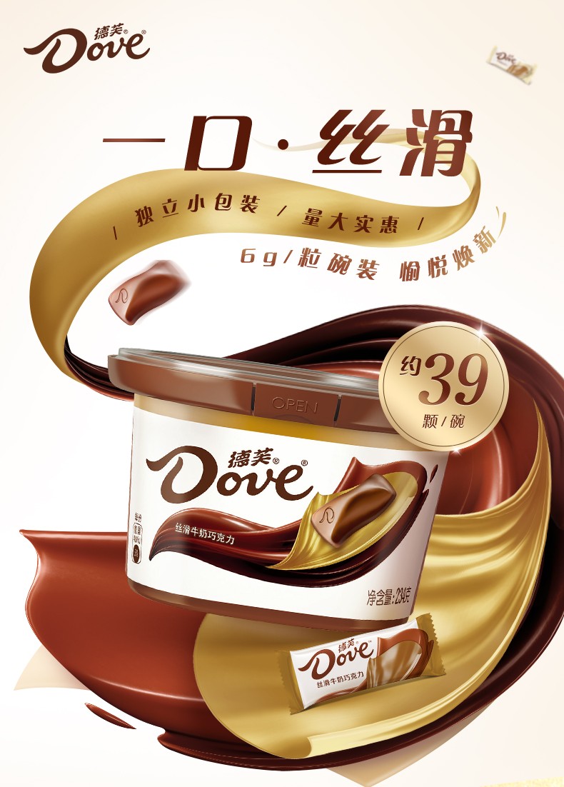 德芙dove巧克力糖果排块234g2碗装多口味休闲零食新品