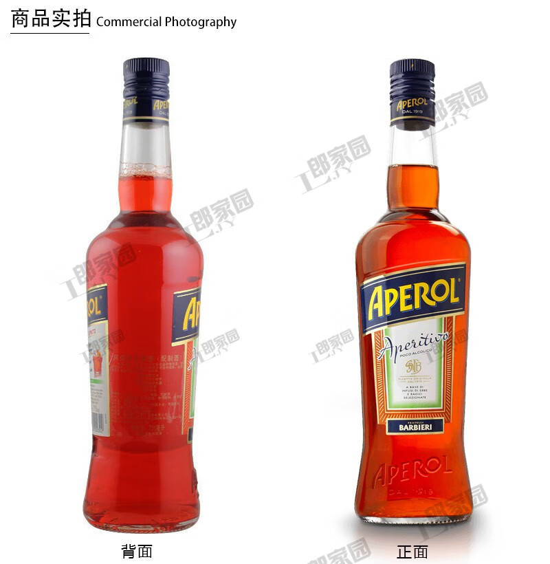 阿佩罗 aperol 利口酒力娇酒 意大利原装进口洋酒 鸡尾酒 基酒 开胃酒