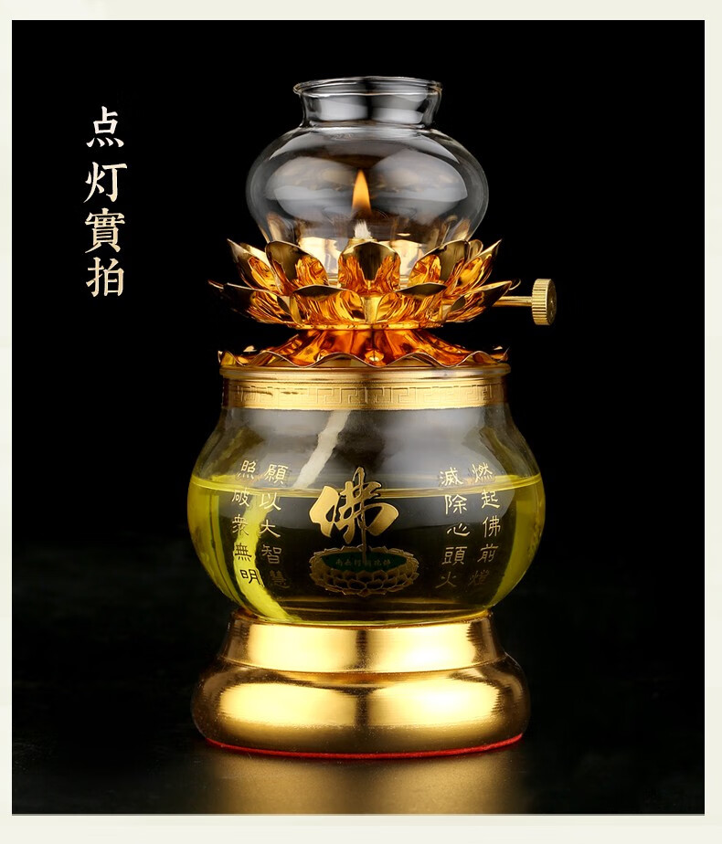 佛酥油灯调光防风玻璃油灯长明灯家用佛前供灯莲花灯合金烛台16cm灯芯