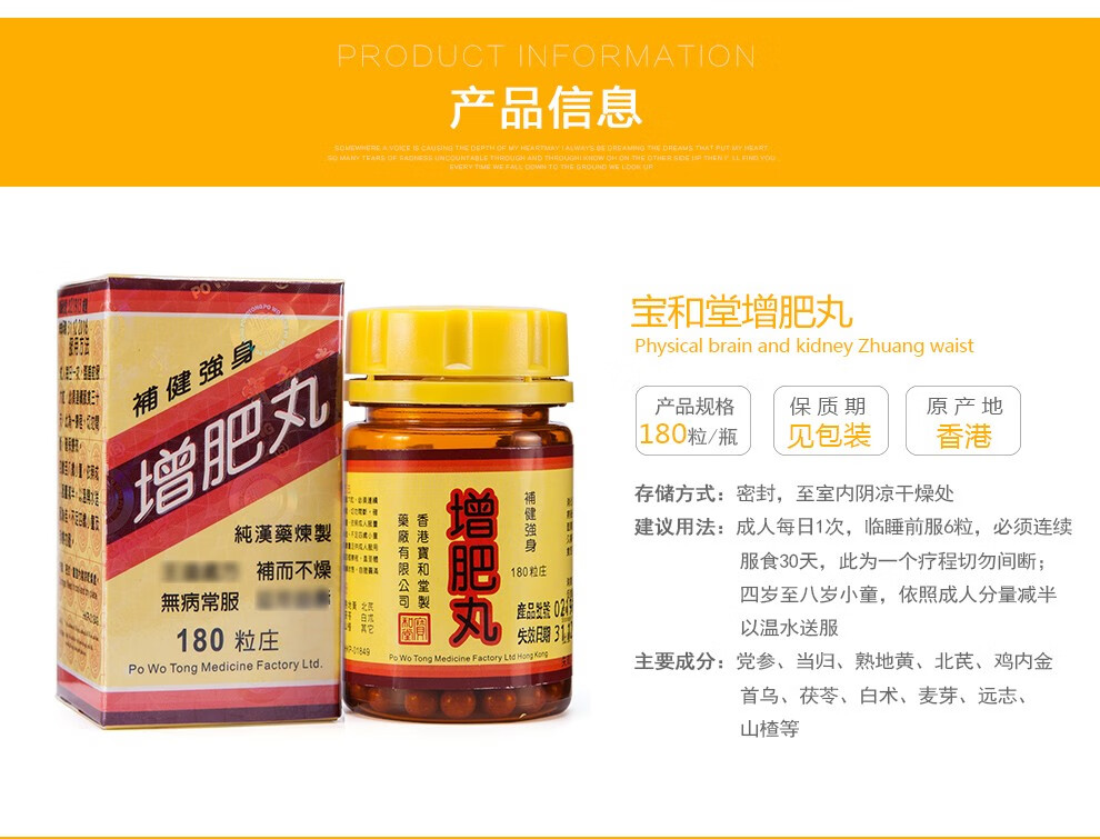 【直邮】官方直供宝和堂 调节免疫 定惊除痰镇咳安神 健体疗虚 益气