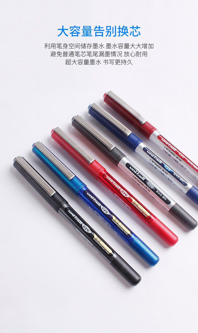 日本uniball三菱中性笔ub150直液式走珠笔财务办公签字水笔05mm038