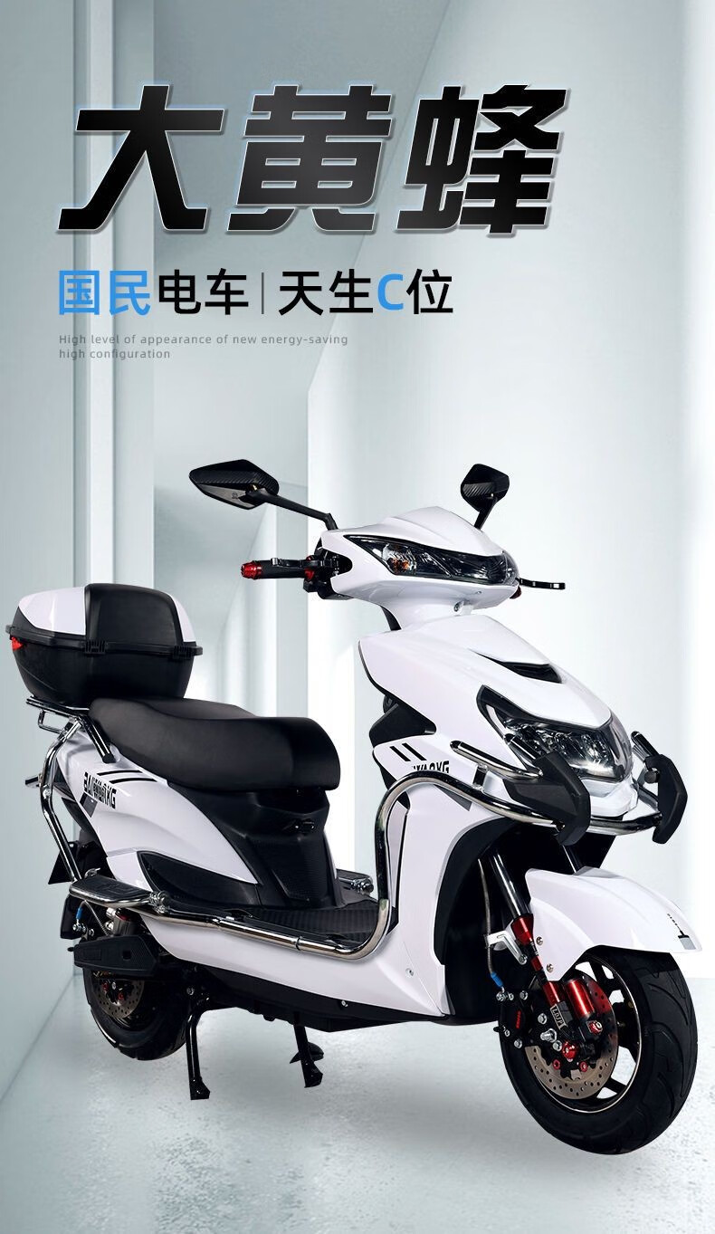 大黄蜂锂电池电动车72v高速电瓶车大功率电动摩托车踏板助力车 白色