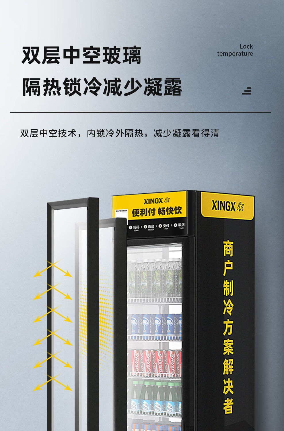 星星xingx展示柜冷藏立式冰柜风直冷陈列柜商用冰箱饮料柜单门节能