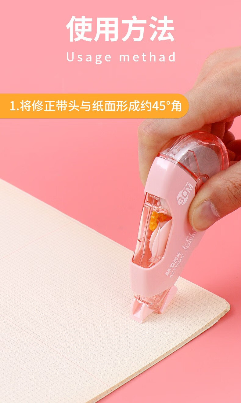晨光修正带涂改带改错带小学生初中生用学生学习用品简约本味款修正带