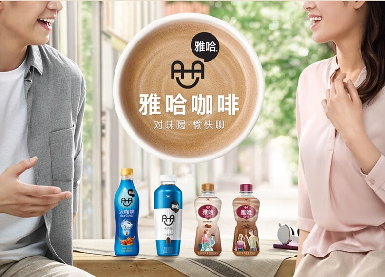 统一雅哈冰咖啡450毫升15瓶整箱装夏季即饮咖啡味饮料雅哈拿铁咖啡280