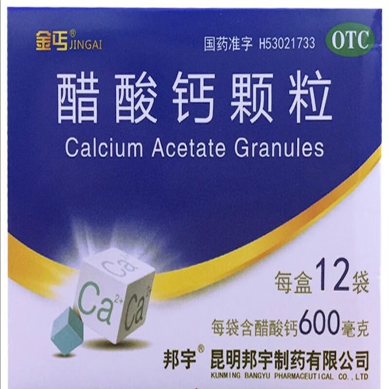 金丐醋酸钙颗粒 0.6g*12袋骨质疏松 一盒装 醋酸钙颗粒