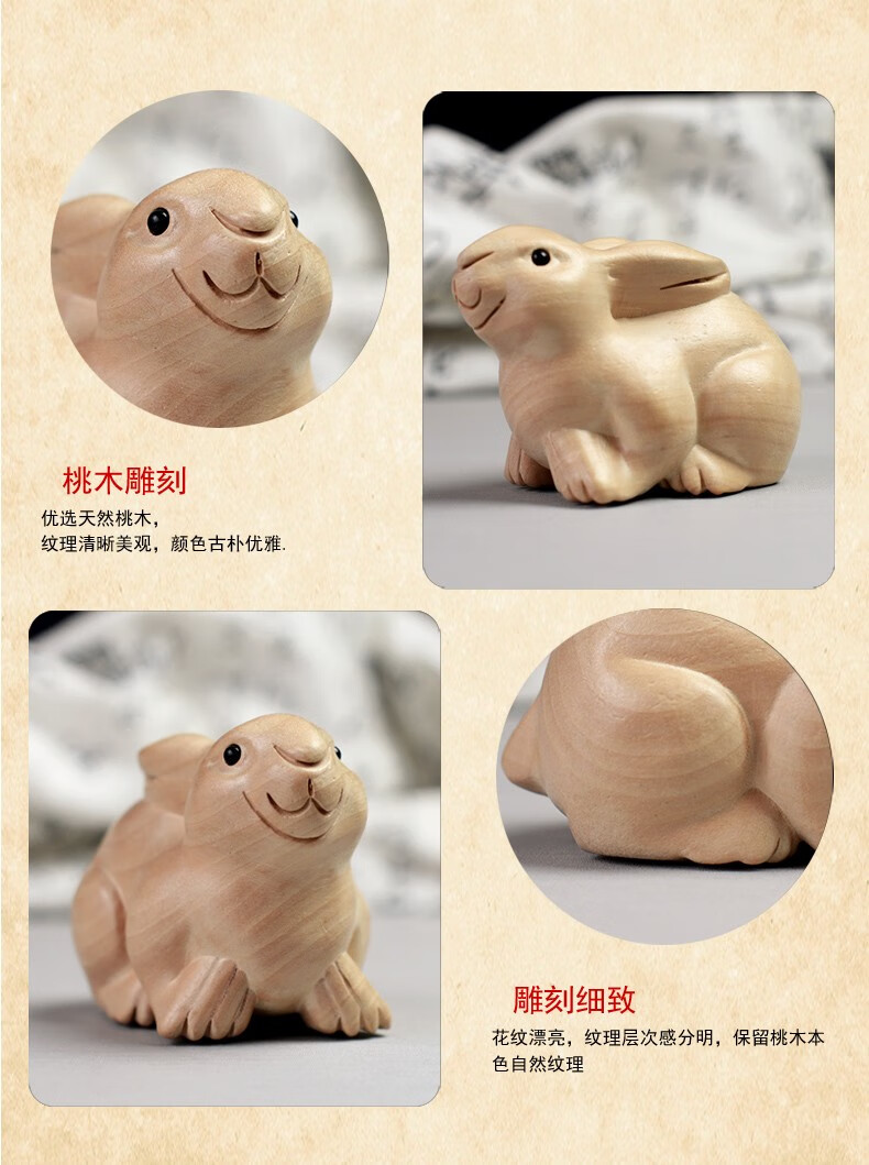 兴润阁桃木雕刻兔子十二生肖兔摆件木质兔子属兔中号