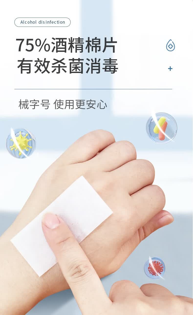 普迈迪75医用酒精棉片消毒酒精湿巾家用护理清洁一次性独立包装擦手机
