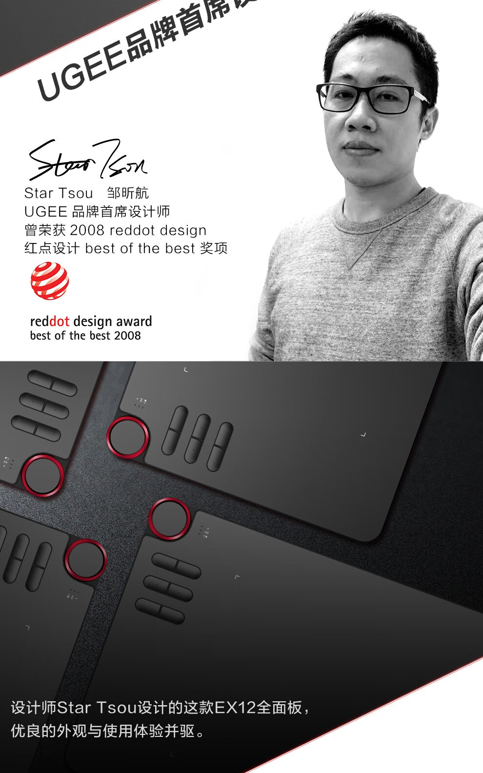 友基ugeeex12数位板手绘板手写板连电脑写字板绘画板支持网课教学钉钉