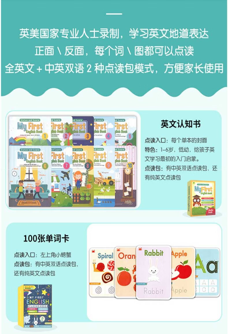 Little Daren Point Reading Pen Set My First English Book English Cognitive Card 100 Sets Of English Cognitive Books Play Around The World Book Card Without Pen Little Daren Point Reading Pen Set My First English Book English Cognitive Card 100 Sets Of English Cognitive Books Play Around The World Book Card Without Pen
