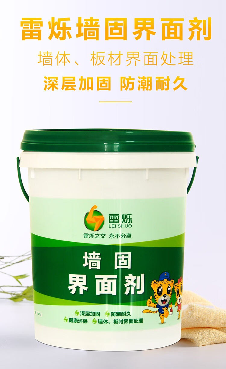 深层加固墙面修补膏补墙膏涂料拉毛墙固9kg白色透明墙固可刷7090平