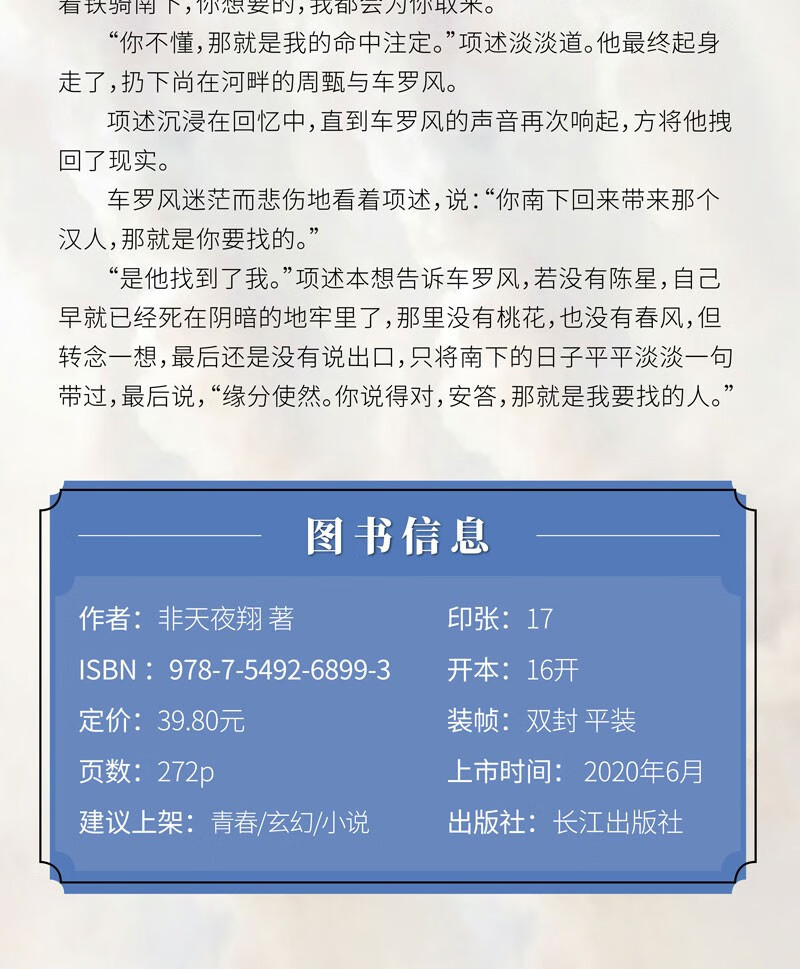 漫娱 定海浮生录 非天夜翔 定海浮生录1