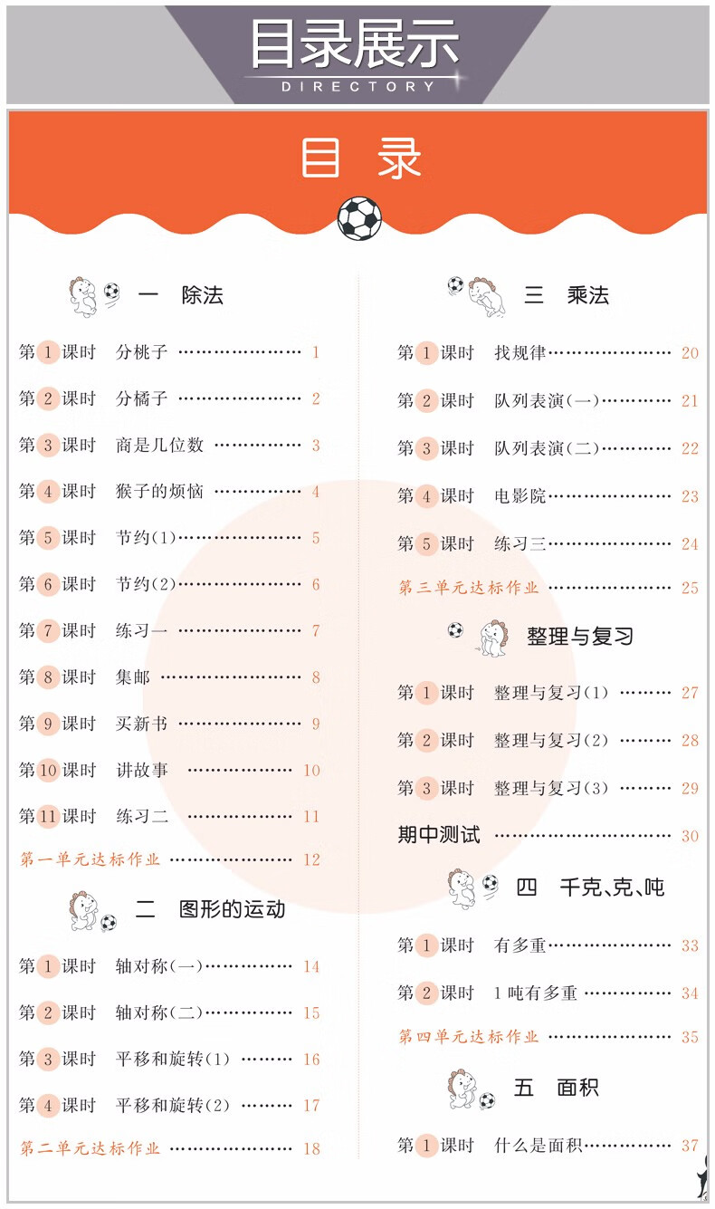 3天天练三年级小儿郎小学五三53天天练3年级教材同步训练练习册教辅