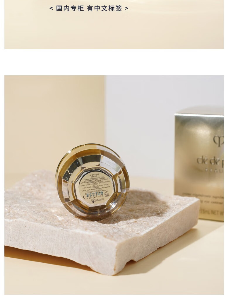 女王节礼物肌肤之钥cpb眼霜晶致眼霜4d紧致抚纹精华眼霜提拉眼周15ml