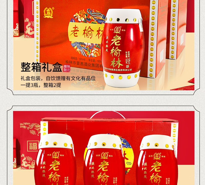 酒厂直供老榆林酒收藏送礼陕西特色名酒浓香型白酒50度老榆林腰鼓酒