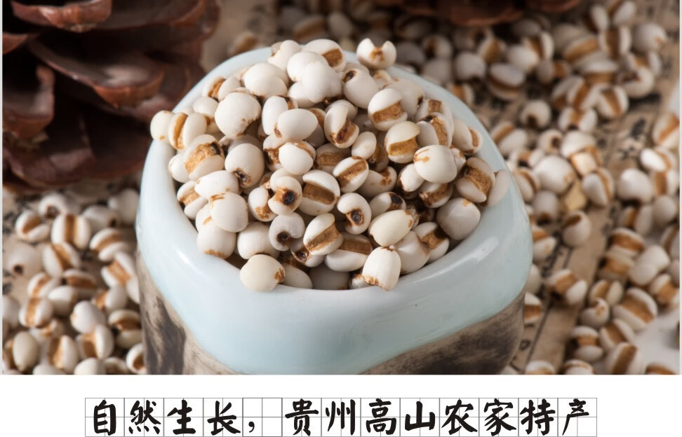野森林新鲜贵州小薏米薏米仁农家自产薏仁米五谷杂粮粗粮700g