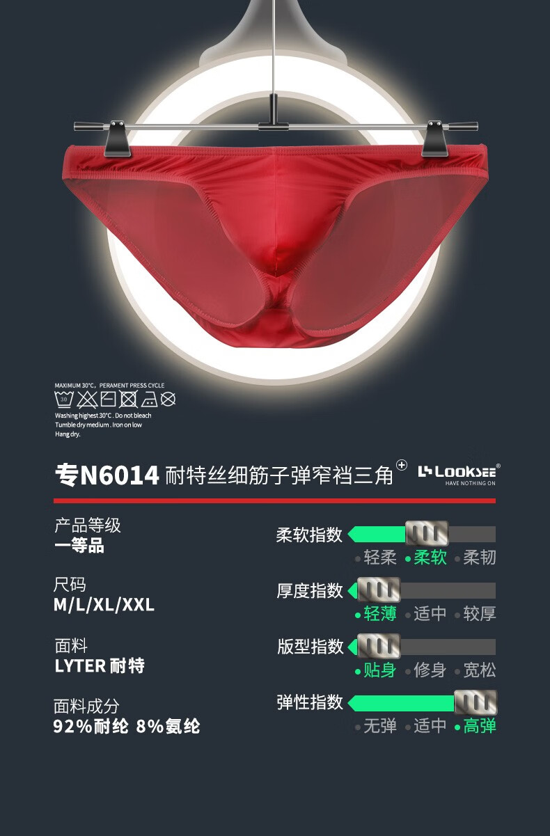 looksee子弹u凸窄边窄裆男内裤三角裤冰丝袜透明薄款低腰性感潮透气