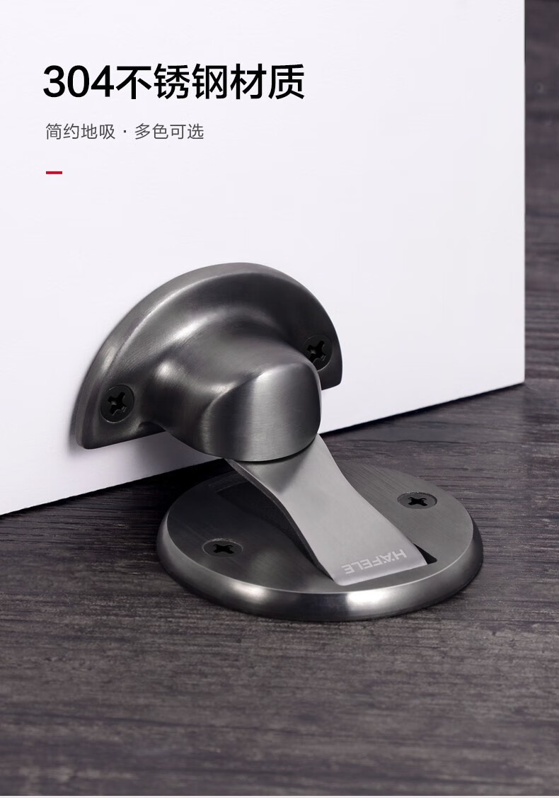 德国海福乐hafele门吸地吸隐形304不锈钢门碰门挡卫生间强磁力隐藏