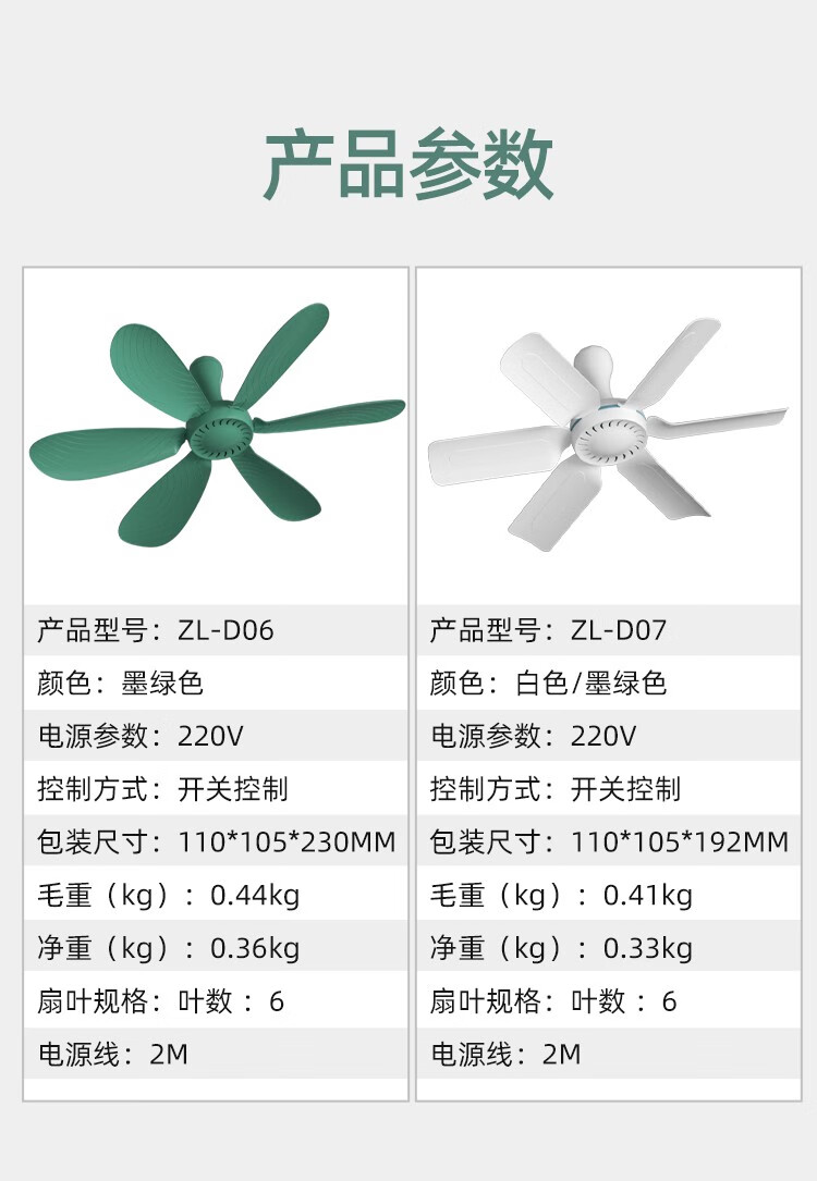 扬子吊扇zld07电风扇小吊扇学生宿舍床上大风力小型迷你静音小风扇