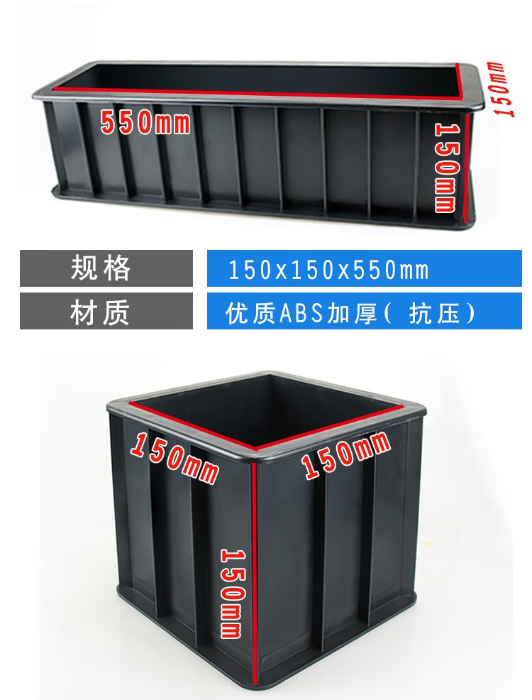7砂浆水泥试块成型加厚模具100*100三联砼抗折 黑色150*550-普通