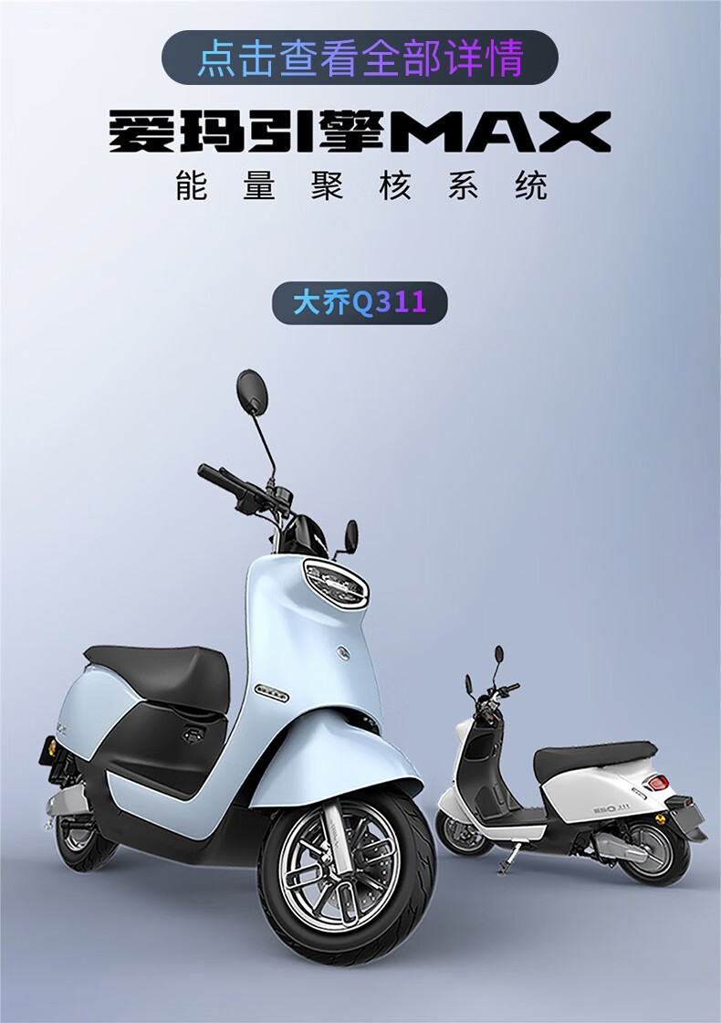 爱玛(aima)电动车成年人男女超长续航代步通勤电动轻便两轮电动摩托车