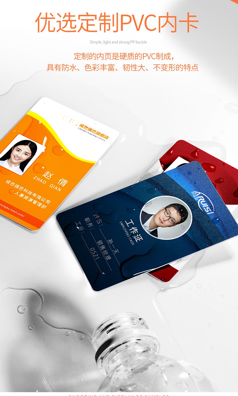 艾利图 工牌工作牌员工胸牌挂高档工号牌胸卡定制挂牌